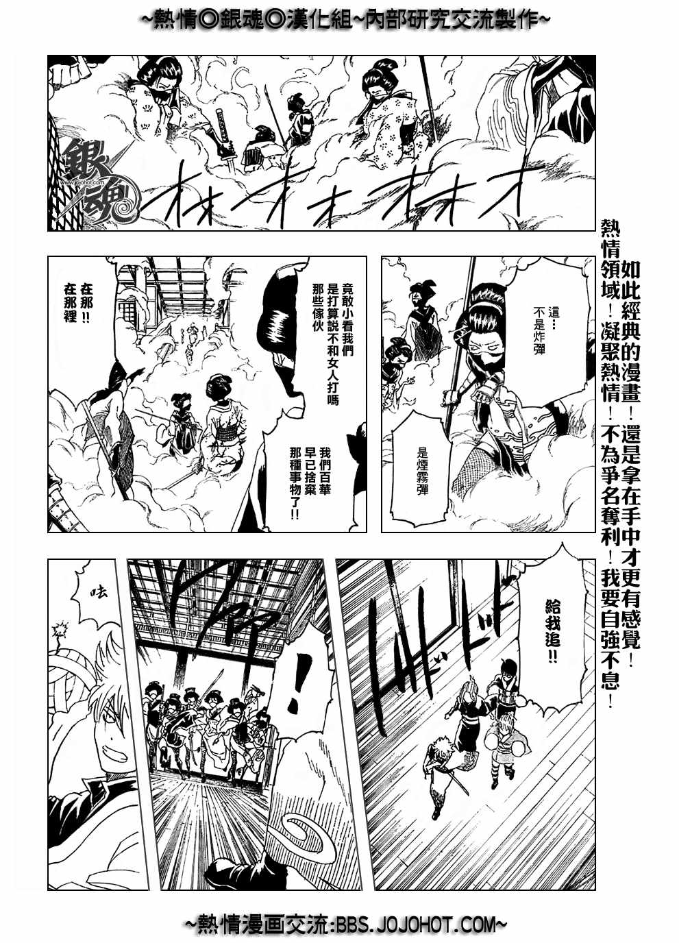 《银魂》漫画最新章节第216话免费下拉式在线观看章节第【10】张图片