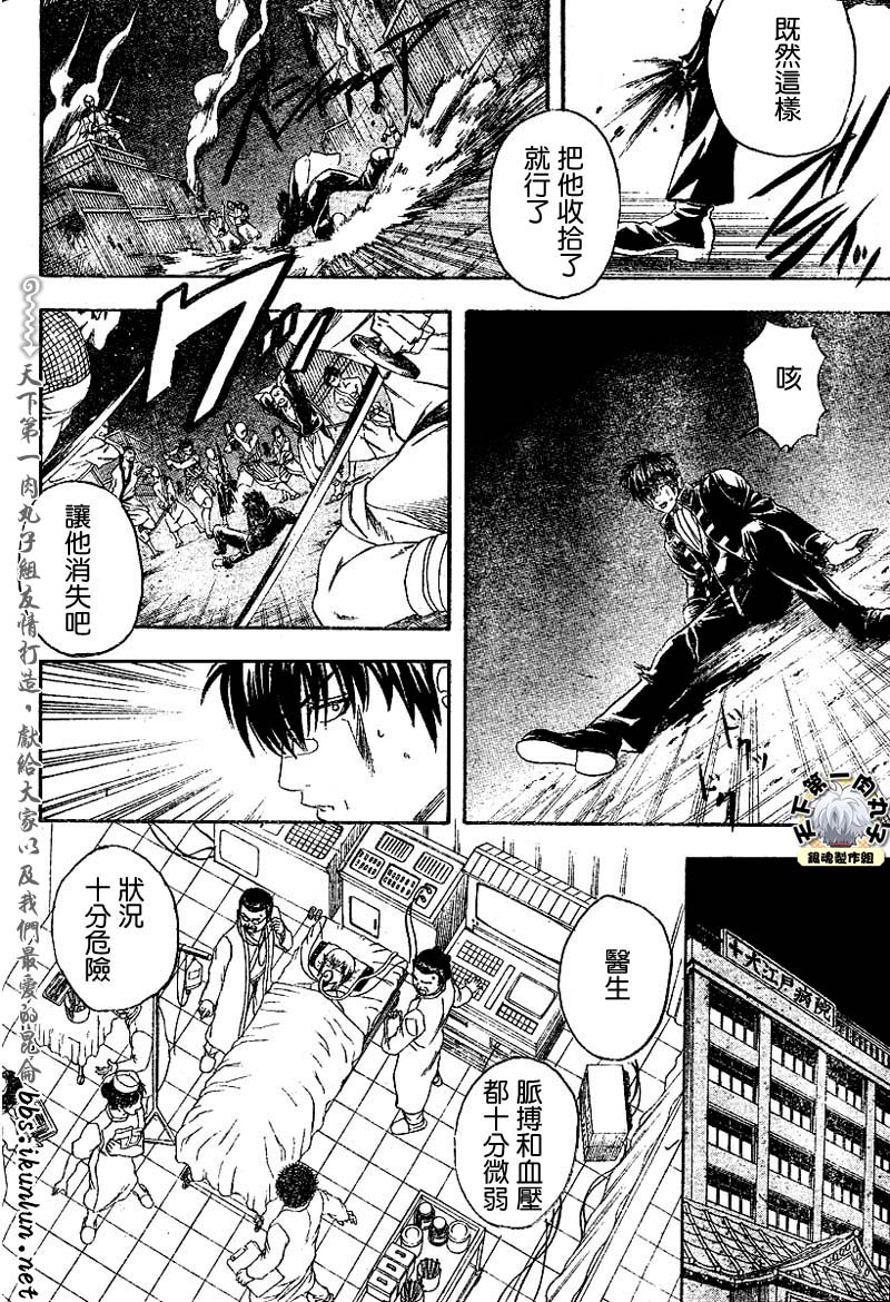 《银魂》漫画最新章节第132话免费下拉式在线观看章节第【2】张图片