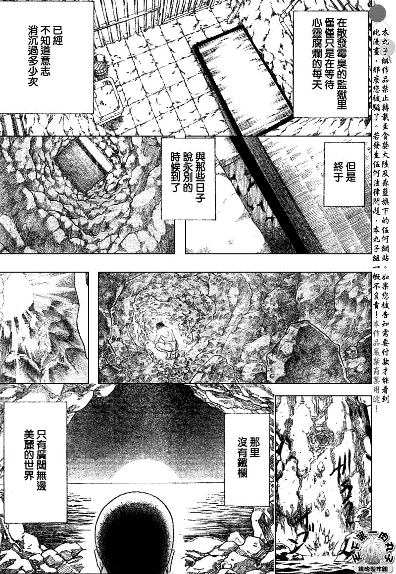 《银魂》漫画最新章节第193话免费下拉式在线观看章节第【3】张图片