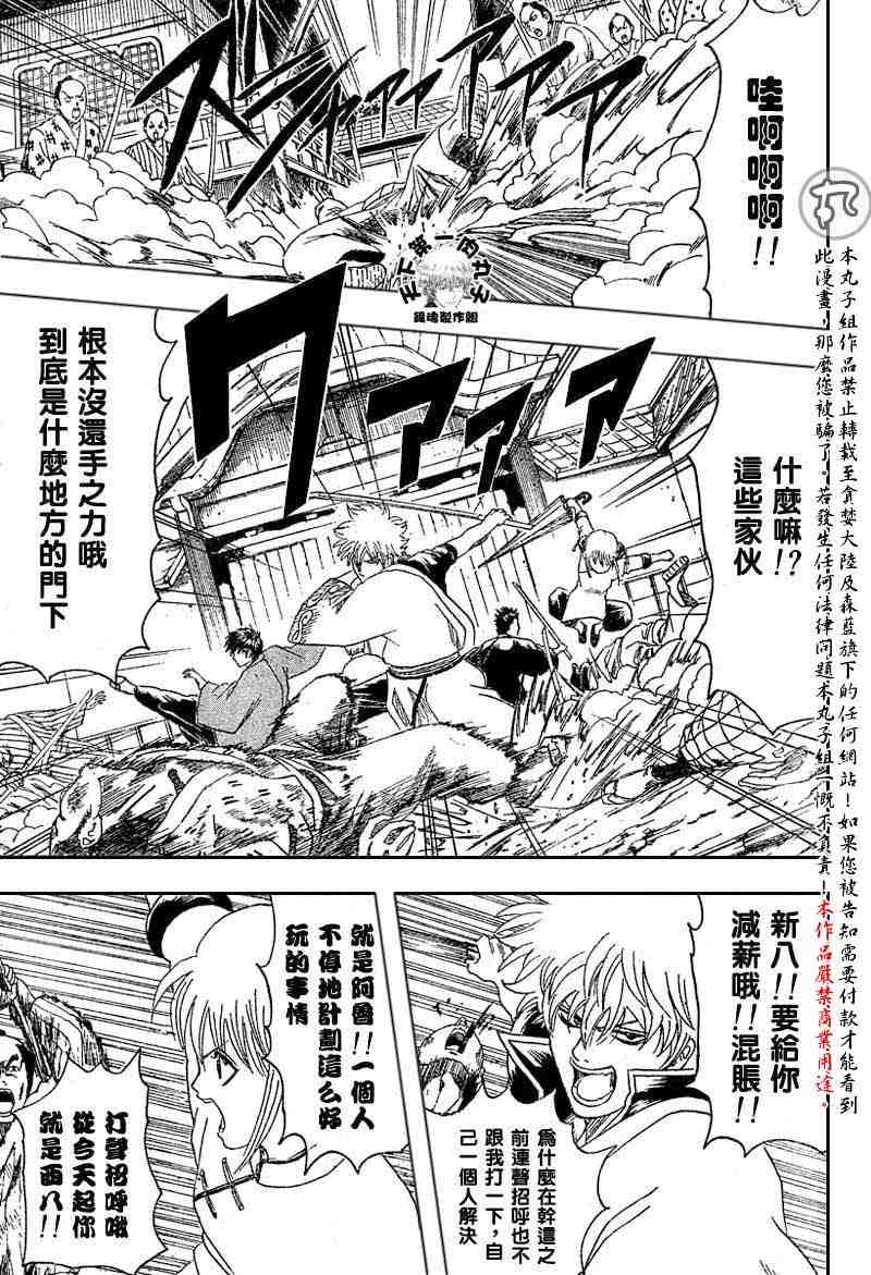 《银魂》漫画最新章节104-112免费下拉式在线观看章节第【163】张图片