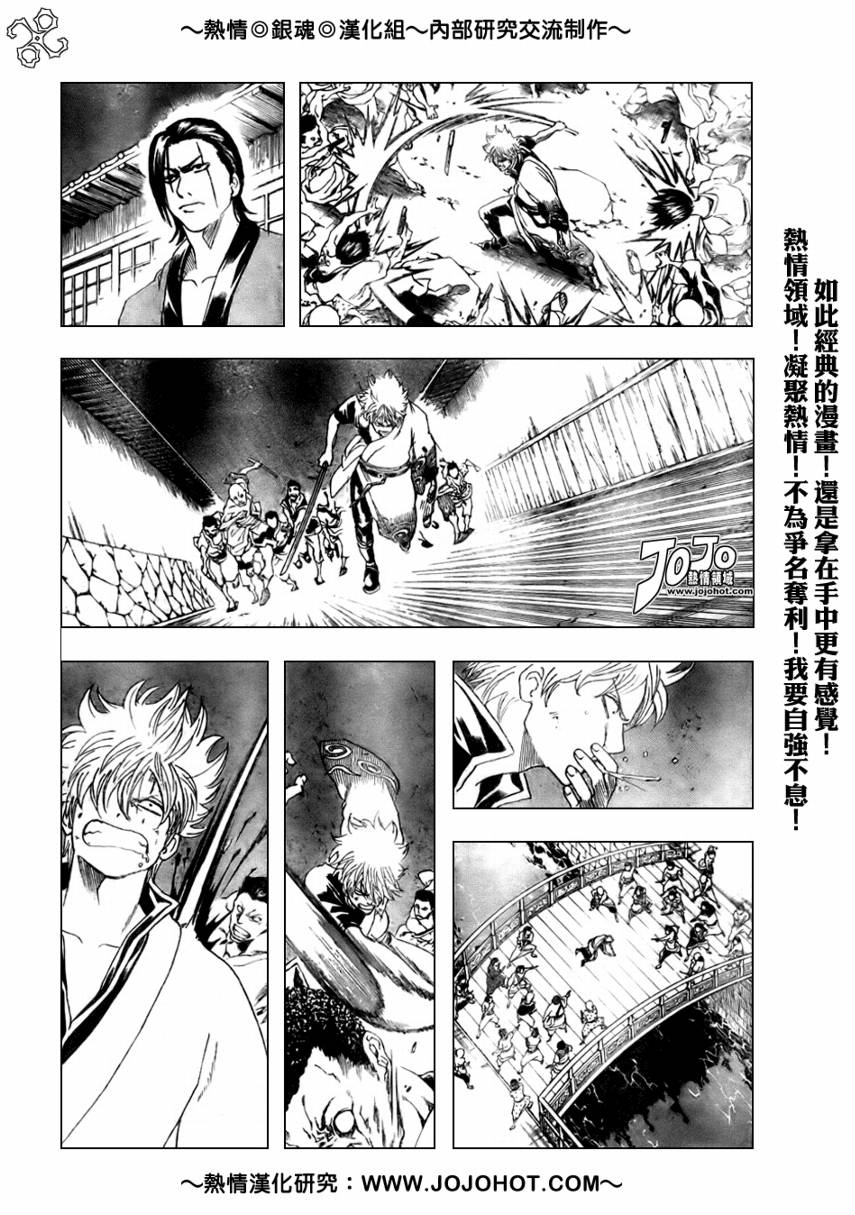 《银魂》漫画最新章节第185话免费下拉式在线观看章节第【7】张图片