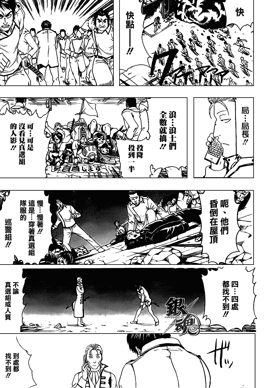 《银魂》漫画最新章节第370话免费下拉式在线观看章节第【6】张图片