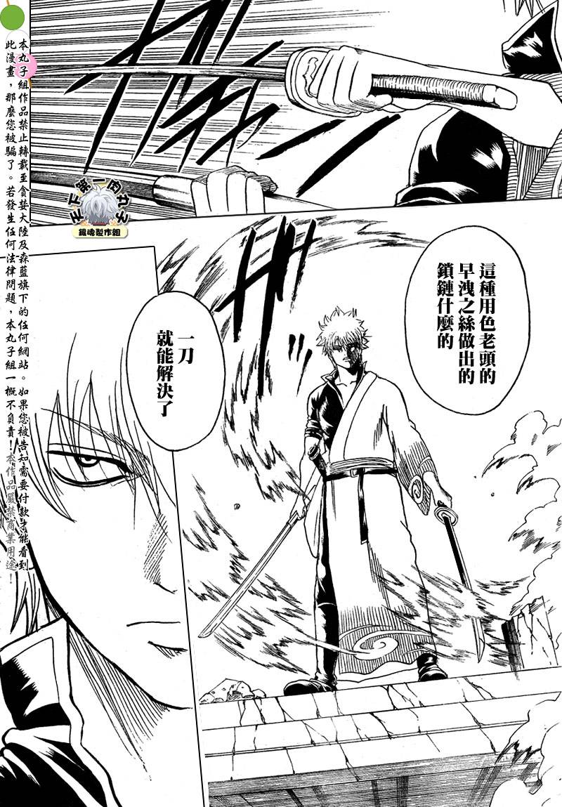 《银魂》漫画最新章节第221话免费下拉式在线观看章节第【18】张图片