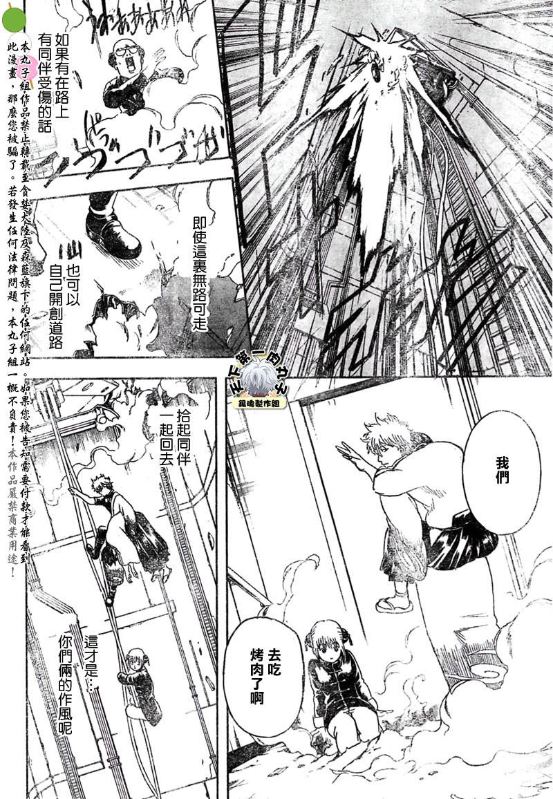 《银魂》漫画最新章节第253话免费下拉式在线观看章节第【18】张图片