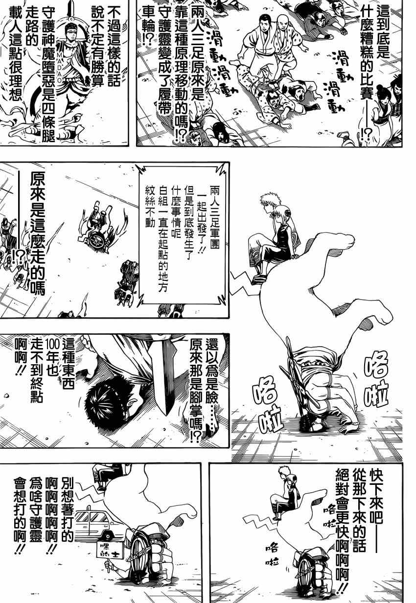 《银魂》漫画最新章节第500话免费下拉式在线观看章节第【15】张图片