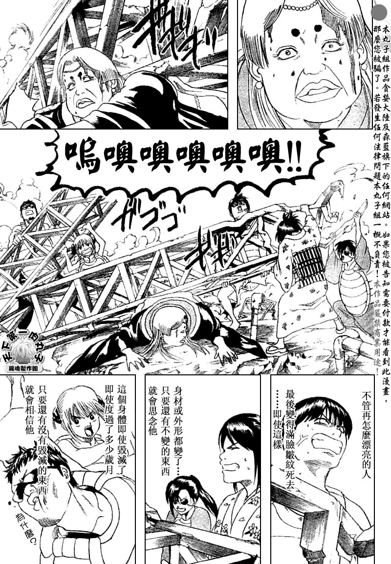 《银魂》漫画最新章节第182话免费下拉式在线观看章节第【15】张图片