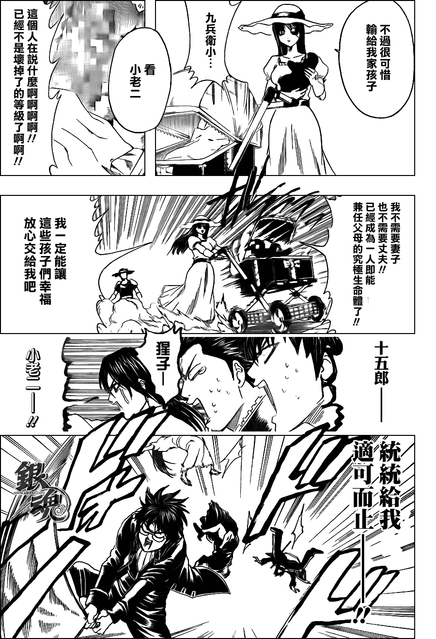 《银魂》漫画最新章节第326话免费下拉式在线观看章节第【17】张图片