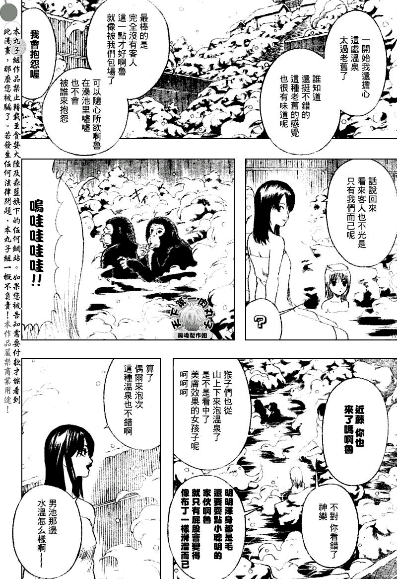 《银魂》漫画最新章节第197话免费下拉式在线观看章节第【2】张图片