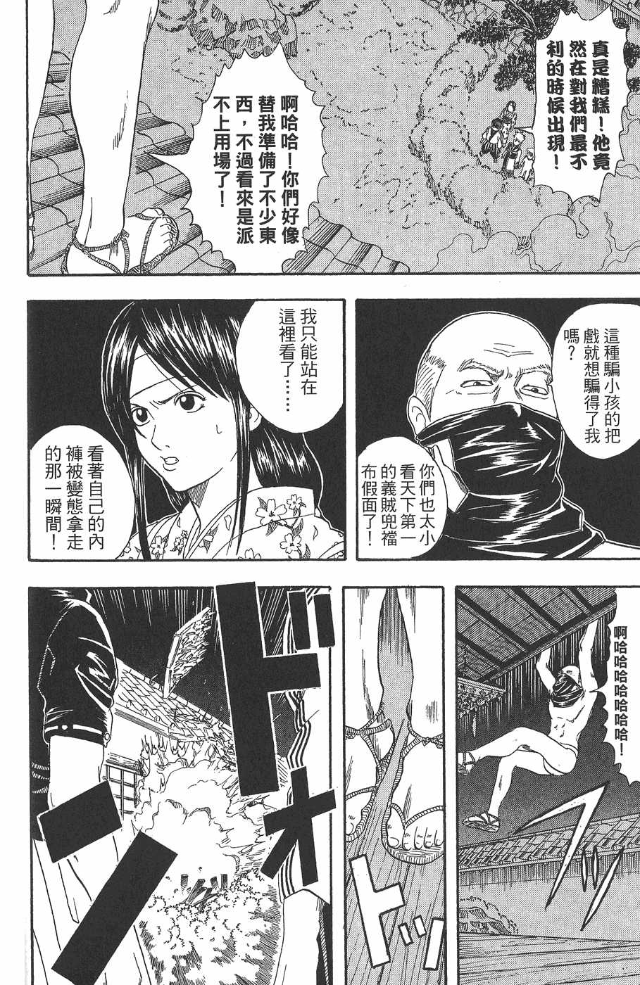 《银魂》漫画最新章节第4卷免费下拉式在线观看章节第【124】张图片