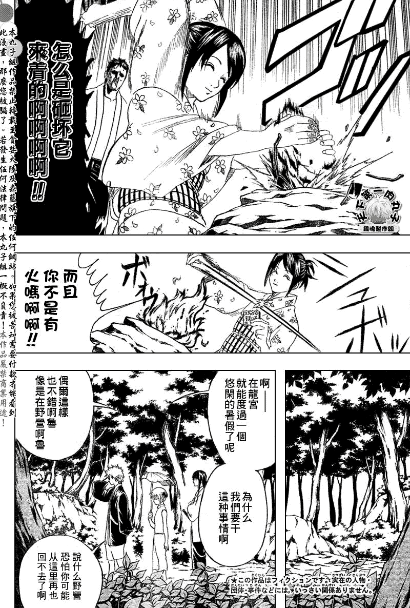 《银魂》漫画最新章节第175话免费下拉式在线观看章节第【16】张图片