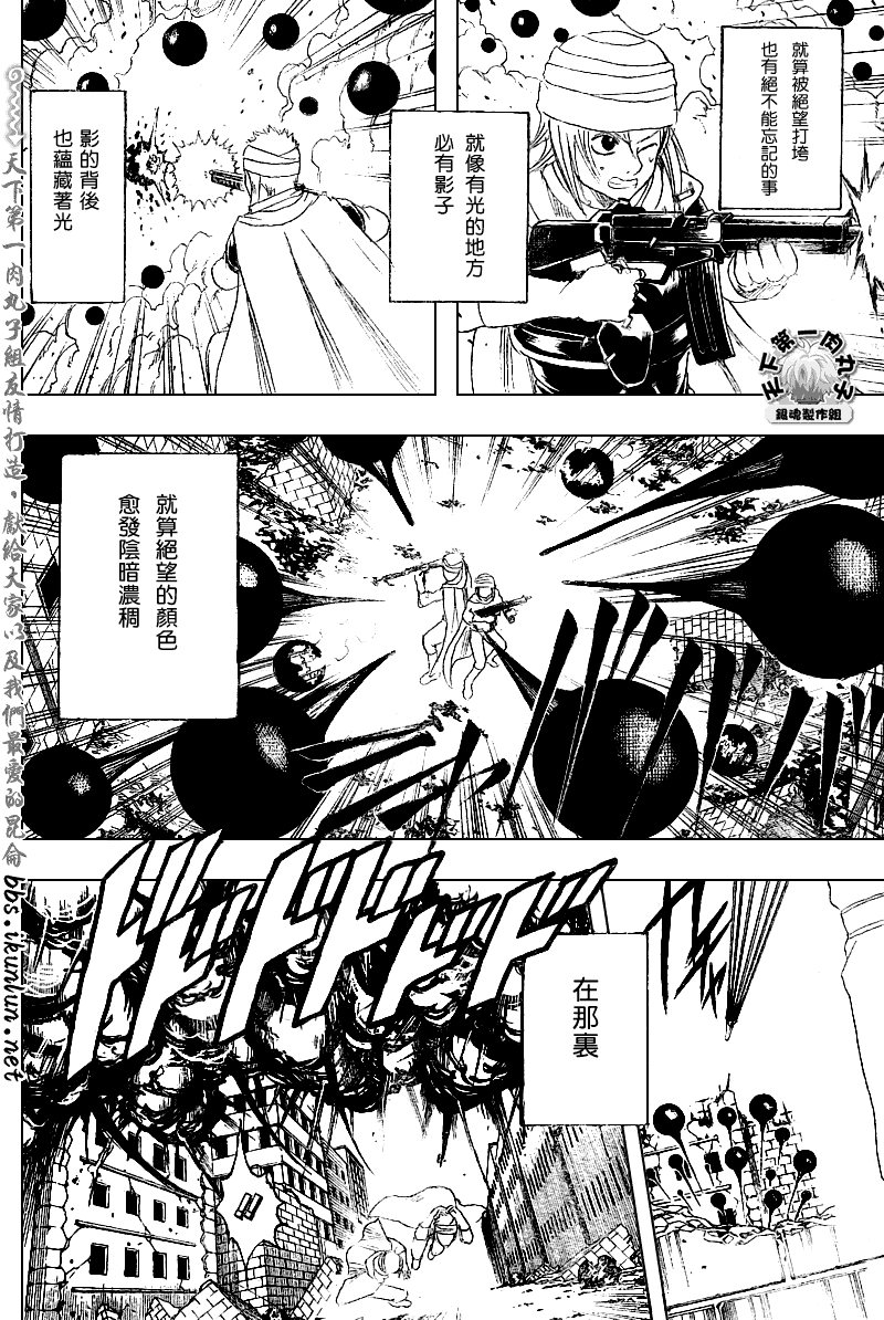 《银魂》漫画最新章节第170话免费下拉式在线观看章节第【6】张图片