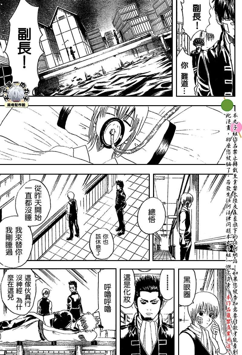 《银魂》漫画最新章节第131话免费下拉式在线观看章节第【7】张图片