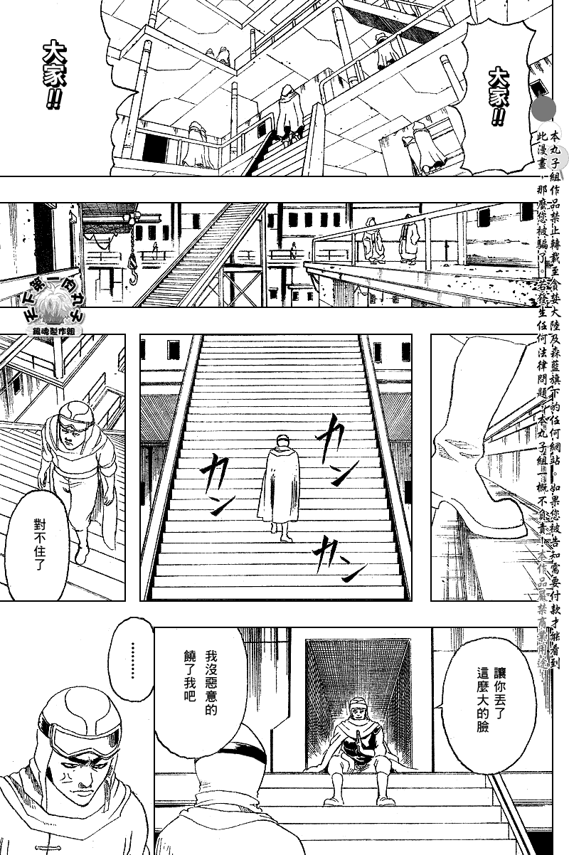 《银魂》漫画最新章节第170话免费下拉式在线观看章节第【17】张图片