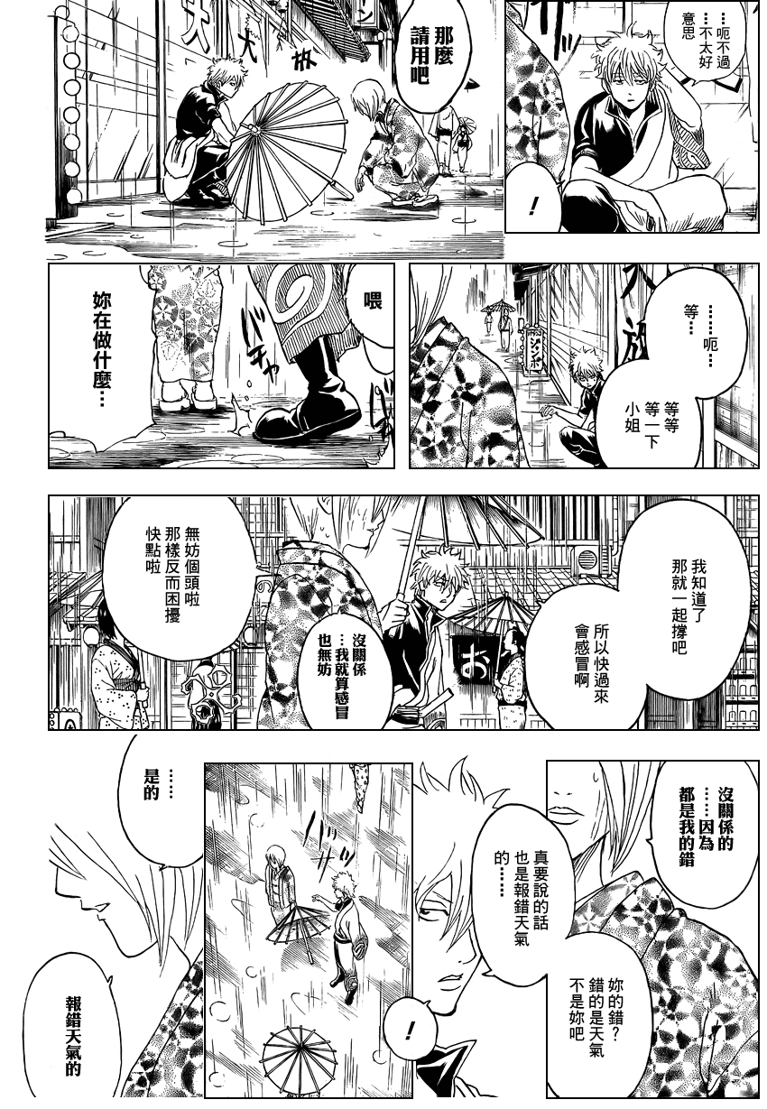 《银魂》漫画最新章节第282话免费下拉式在线观看章节第【2】张图片