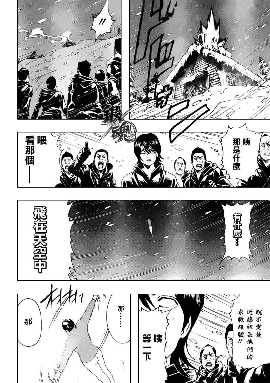 《银魂》漫画最新章节第346话免费下拉式在线观看章节第【16】张图片