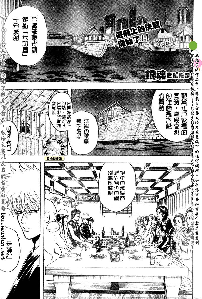 《银魂》漫画最新章节第139话免费下拉式在线观看章节第【1】张图片