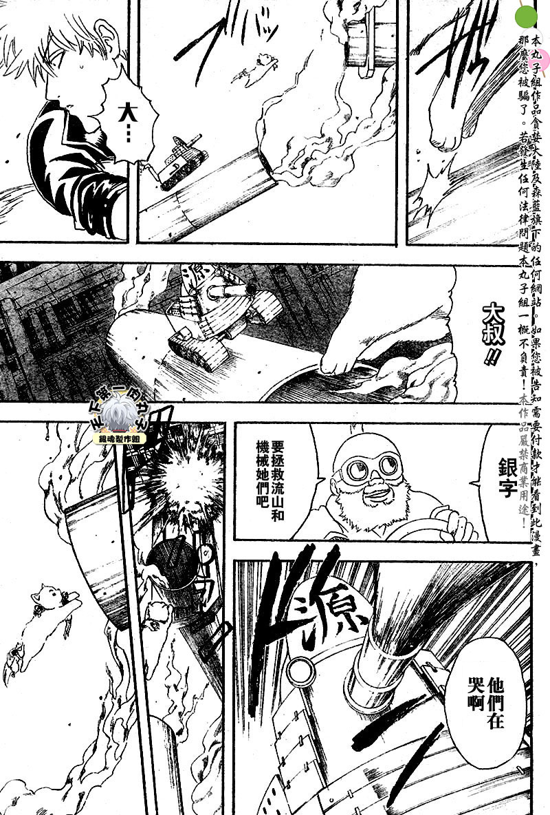 《银魂》漫画最新章节第144话免费下拉式在线观看章节第【11】张图片