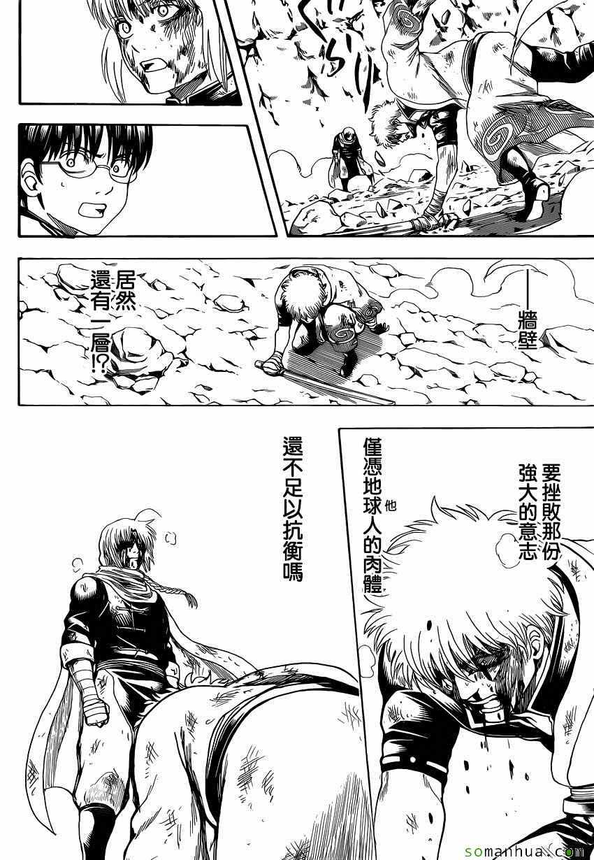 《银魂》漫画最新章节第586话免费下拉式在线观看章节第【12】张图片