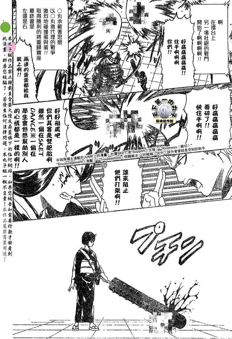 《银魂》漫画最新章节第286话免费下拉式在线观看章节第【13】张图片