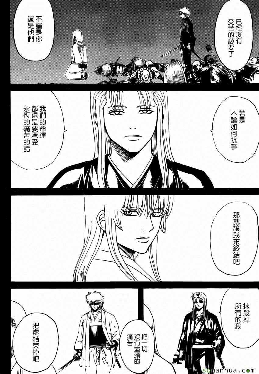 《银魂》漫画最新章节第593话免费下拉式在线观看章节第【18】张图片