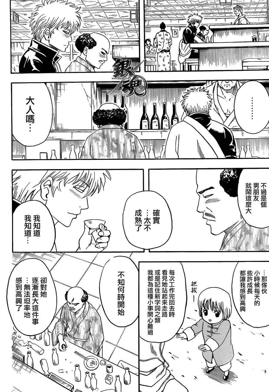 《银魂》漫画最新章节第420话免费下拉式在线观看章节第【4】张图片