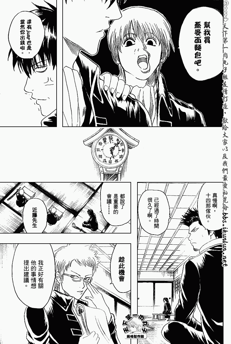 《银魂》漫画最新章节第159话免费下拉式在线观看章节第【16】张图片