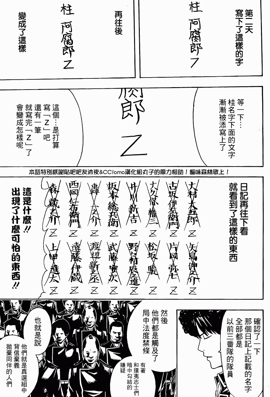 《银魂》漫画最新章节第488话免费下拉式在线观看章节第【15】张图片