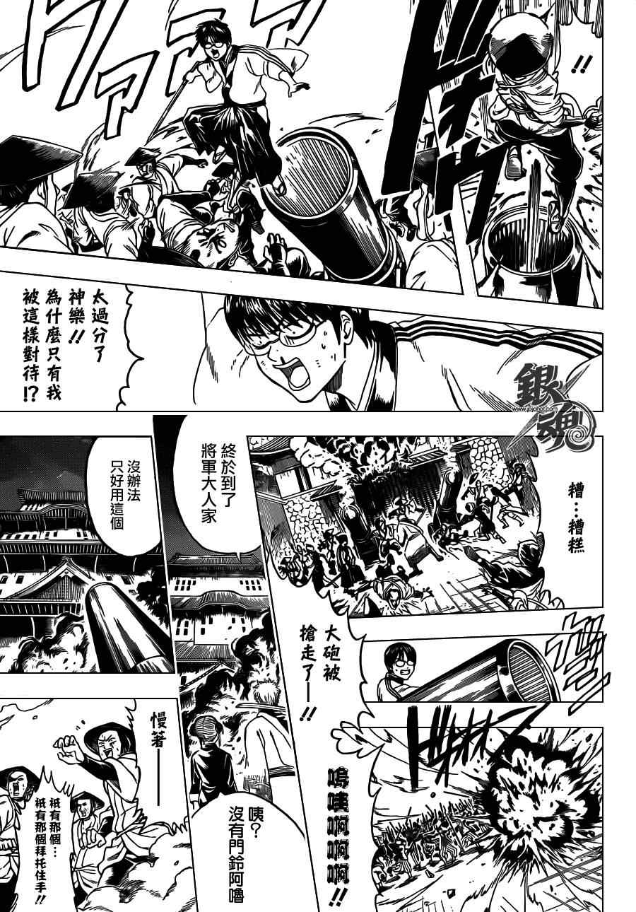 《银魂》漫画最新章节第391话免费下拉式在线观看章节第【7】张图片