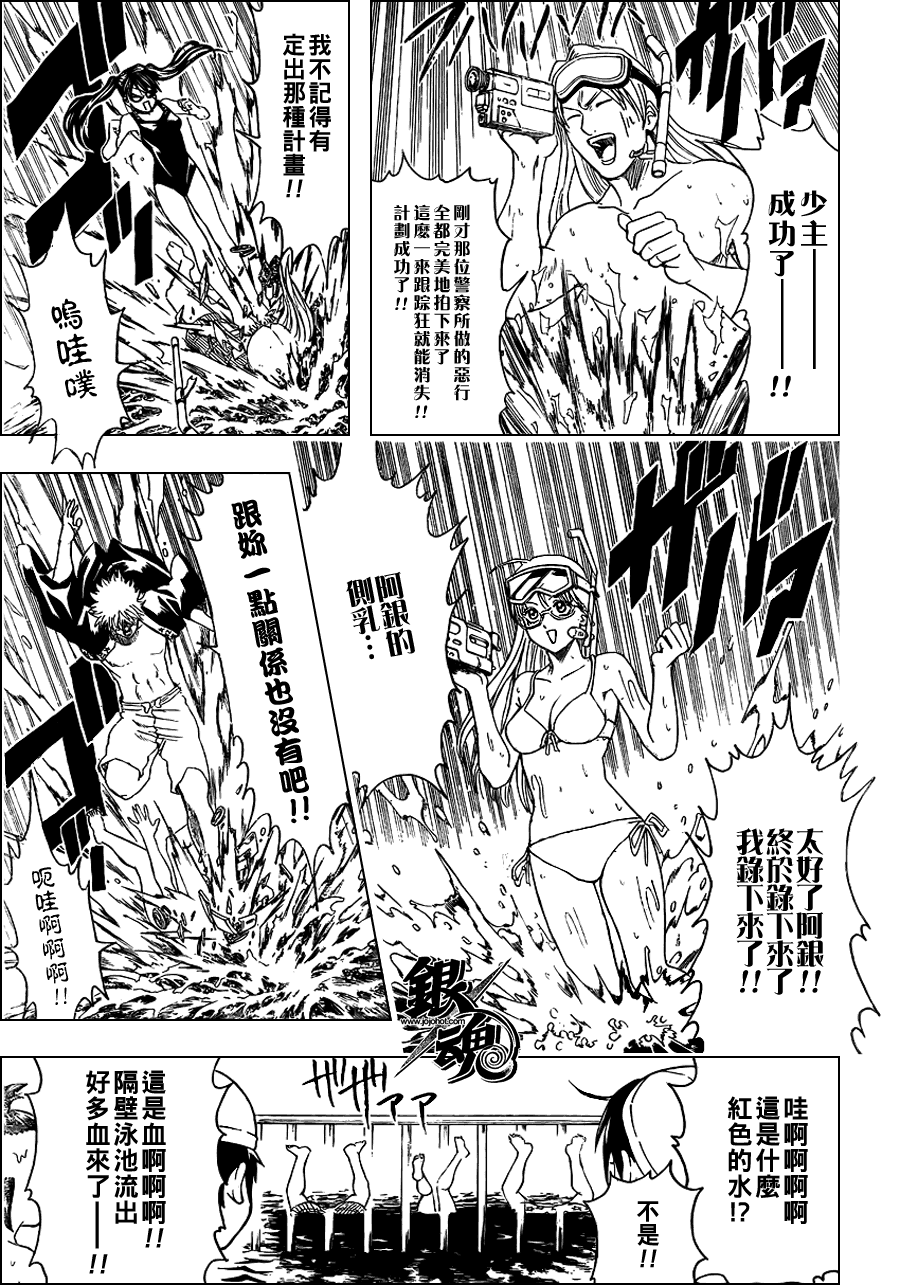 《银魂》漫画最新章节第322话免费下拉式在线观看章节第【15】张图片