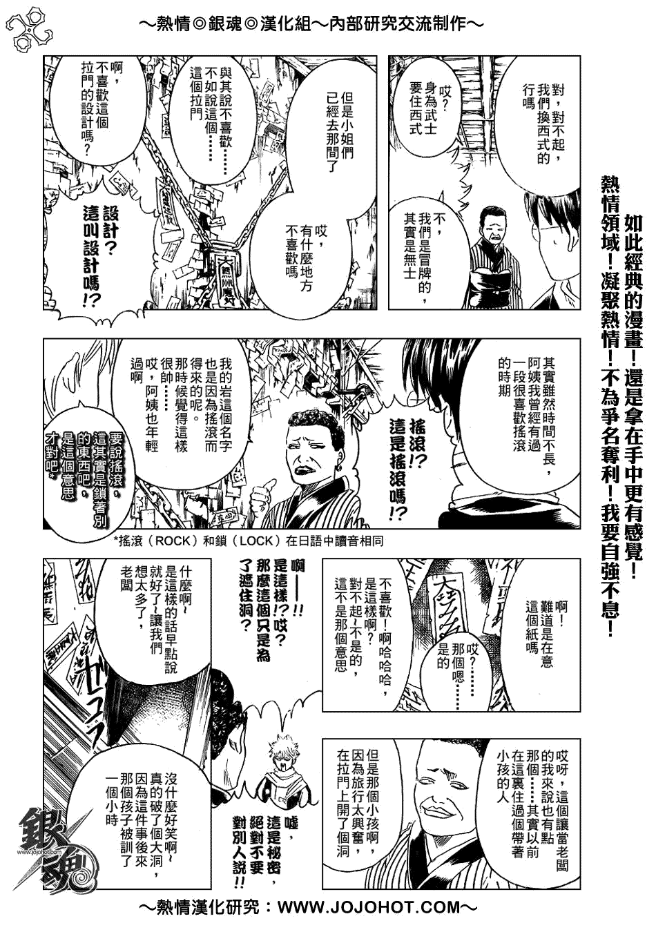 《银魂》漫画最新章节第196话免费下拉式在线观看章节第【11】张图片