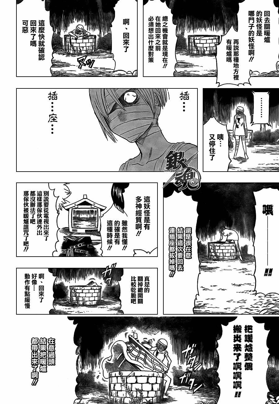 《银魂》漫画最新章节第343话免费下拉式在线观看章节第【6】张图片