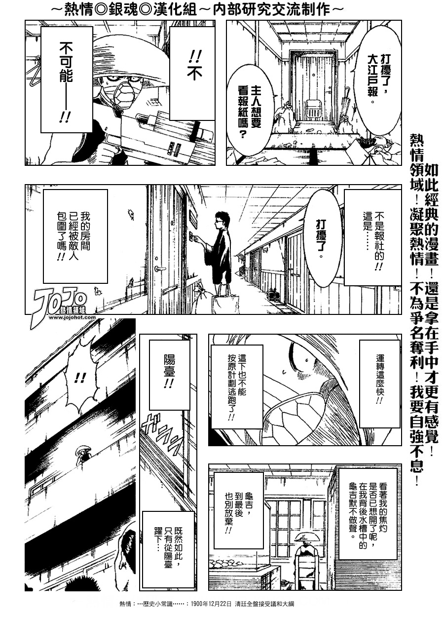 《银魂》漫画最新章节第152话免费下拉式在线观看章节第【13】张图片