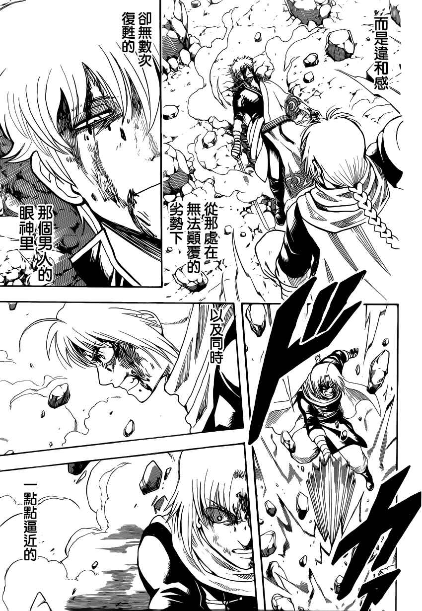 《银魂》漫画最新章节第585话免费下拉式在线观看章节第【13】张图片