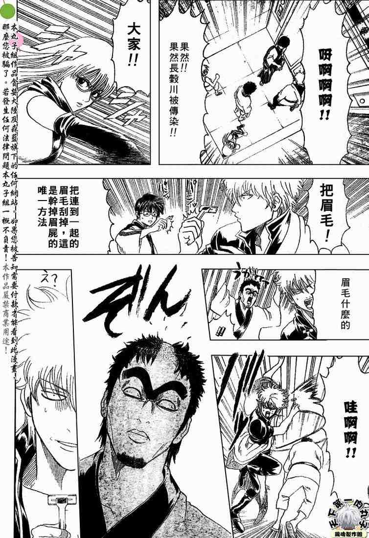 《银魂》漫画最新章节128-138免费下拉式在线观看章节第【124】张图片