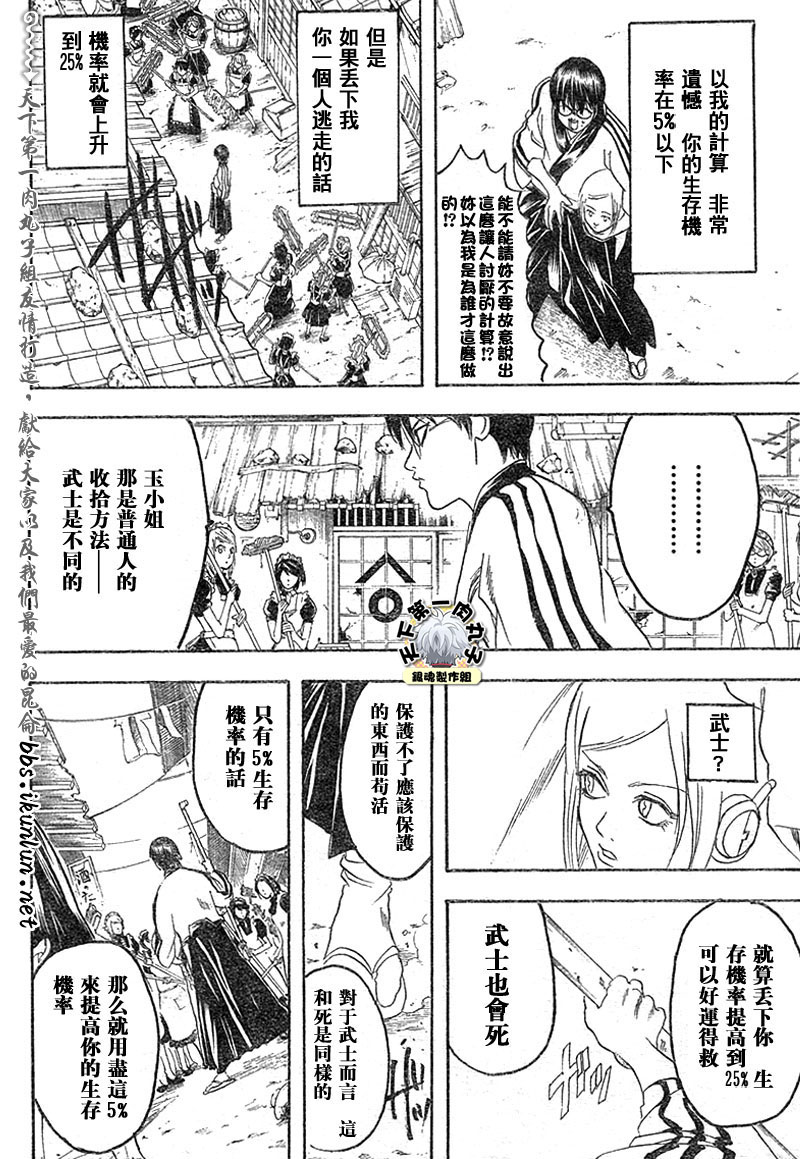 《银魂》漫画最新章节第142话免费下拉式在线观看章节第【2】张图片