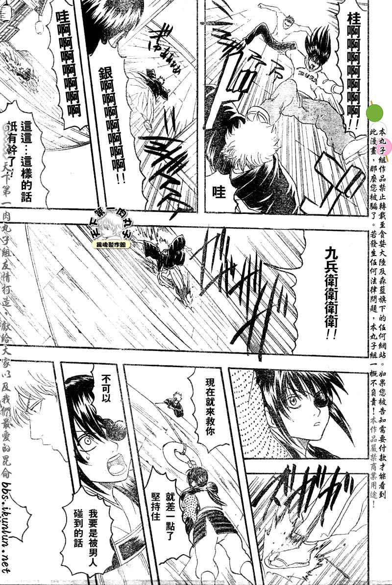 《银魂》漫画最新章节第139话免费下拉式在线观看章节第【17】张图片