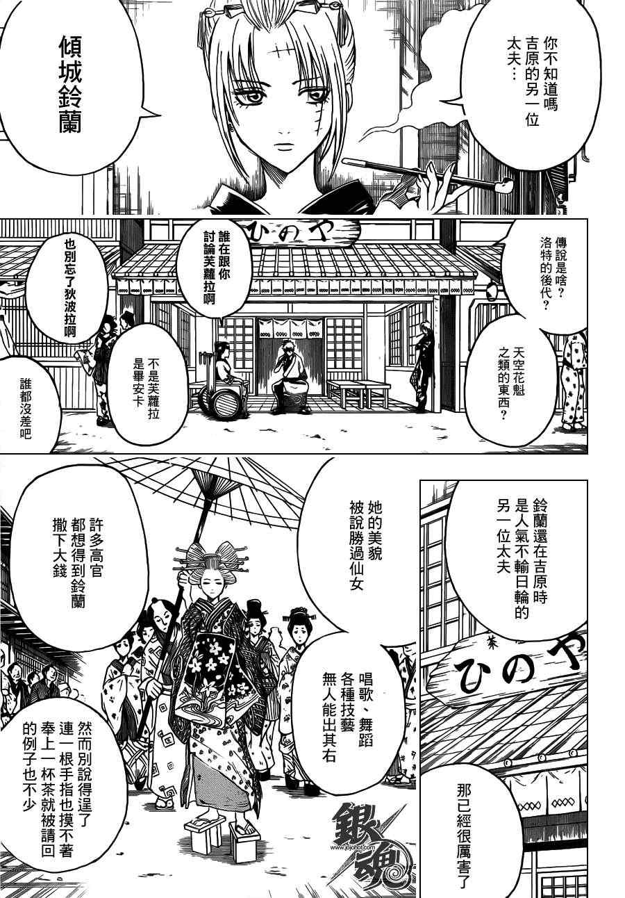 《银魂》漫画最新章节第386话免费下拉式在线观看章节第【3】张图片