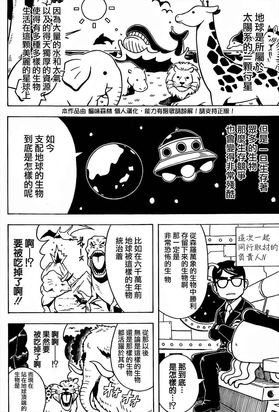 《银魂》漫画最新章节第481话免费下拉式在线观看章节第【2】张图片