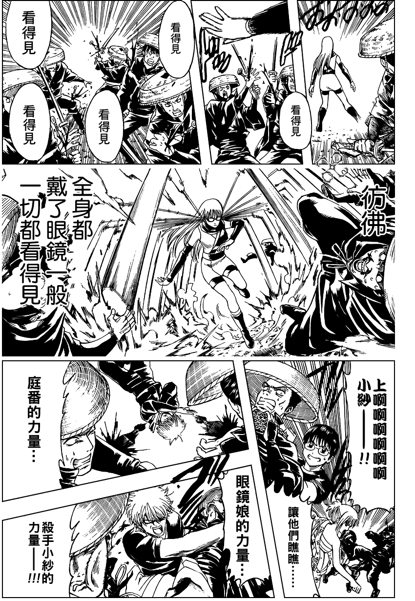 《银魂》漫画最新章节第321话免费下拉式在线观看章节第【15】张图片