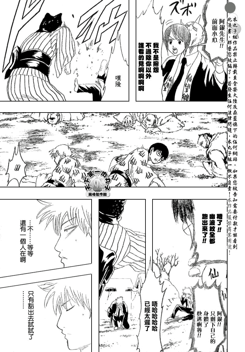 《银魂》漫画最新章节第200话免费下拉式在线观看章节第【17】张图片