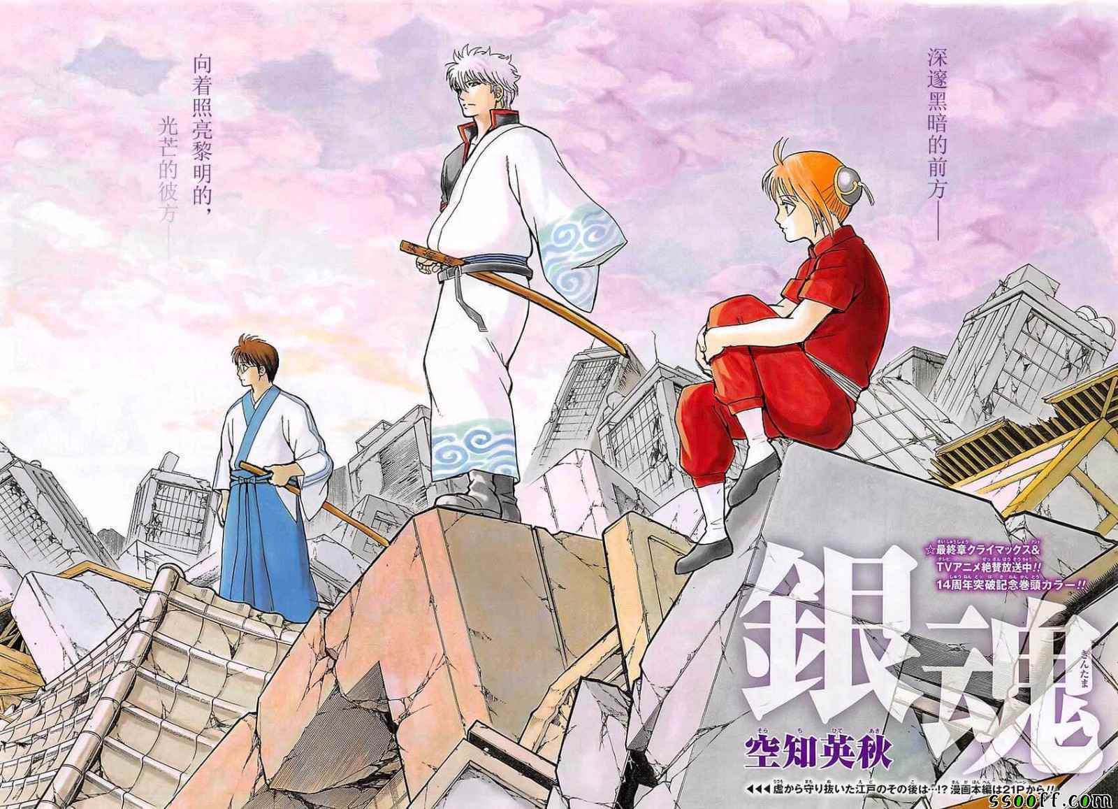 《银魂》漫画最新章节第669话免费下拉式在线观看章节第【3】张图片