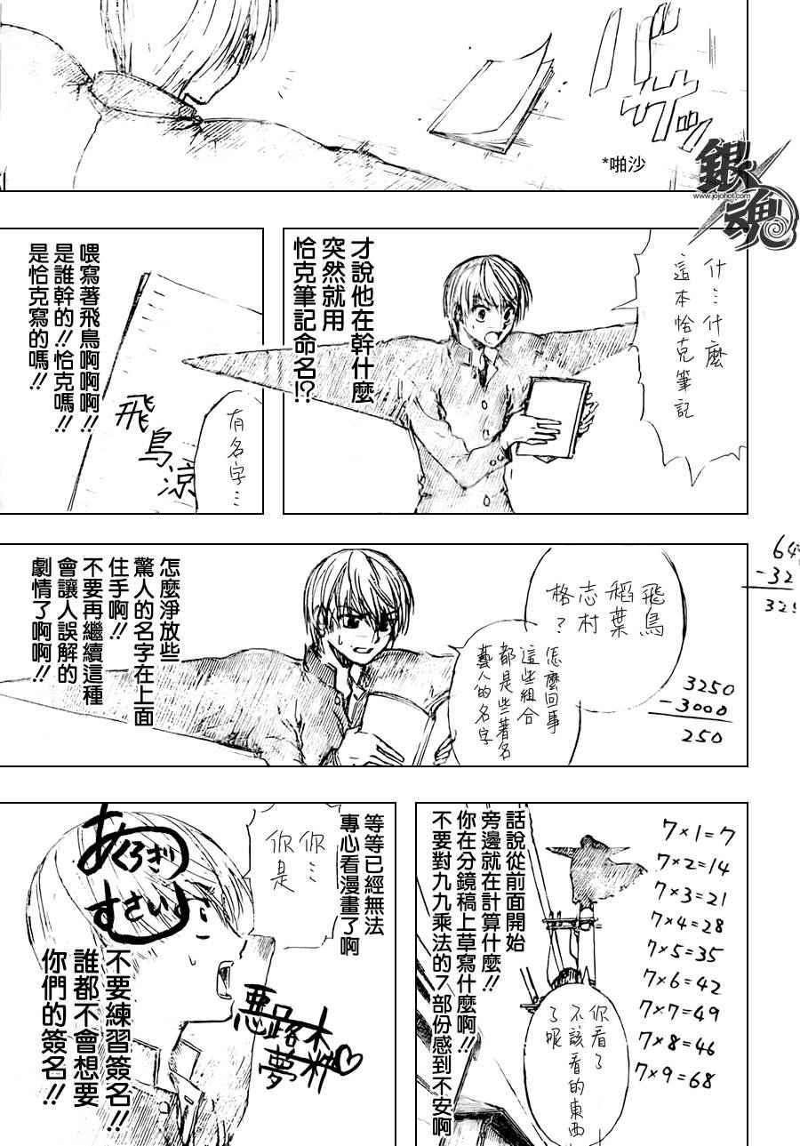 《银魂》漫画最新章节第361话免费下拉式在线观看章节第【15】张图片