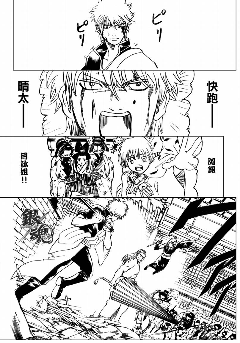 《银魂》漫画最新章节第224话免费下拉式在线观看章节第【8】张图片