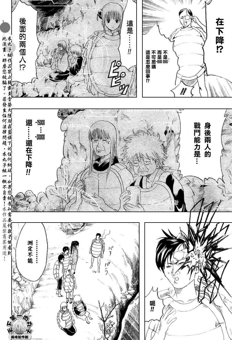 《银魂》漫画最新章节第178话免费下拉式在线观看章节第【6】张图片