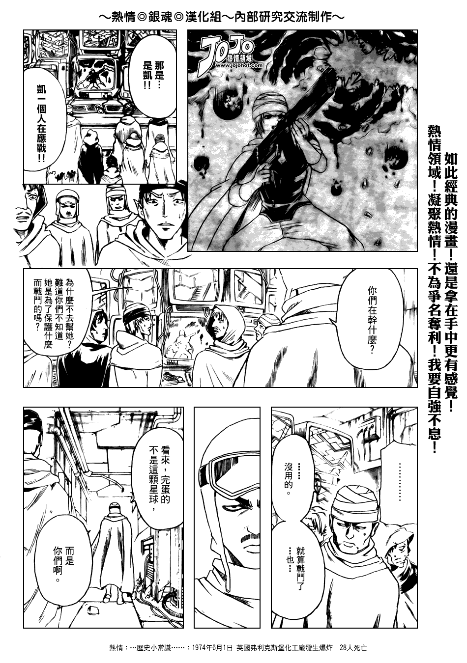 《银魂》漫画最新章节第171话免费下拉式在线观看章节第【6】张图片