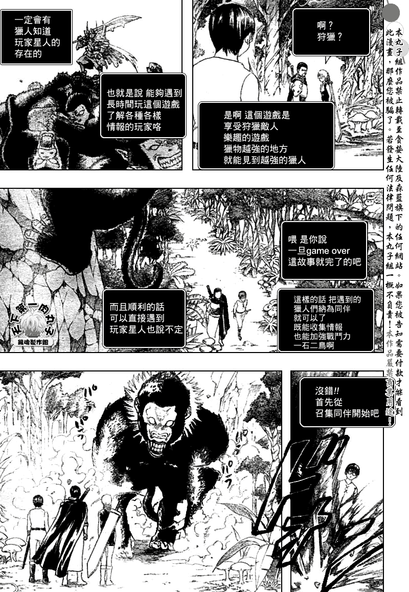 《银魂》漫画最新章节第190话免费下拉式在线观看章节第【3】张图片