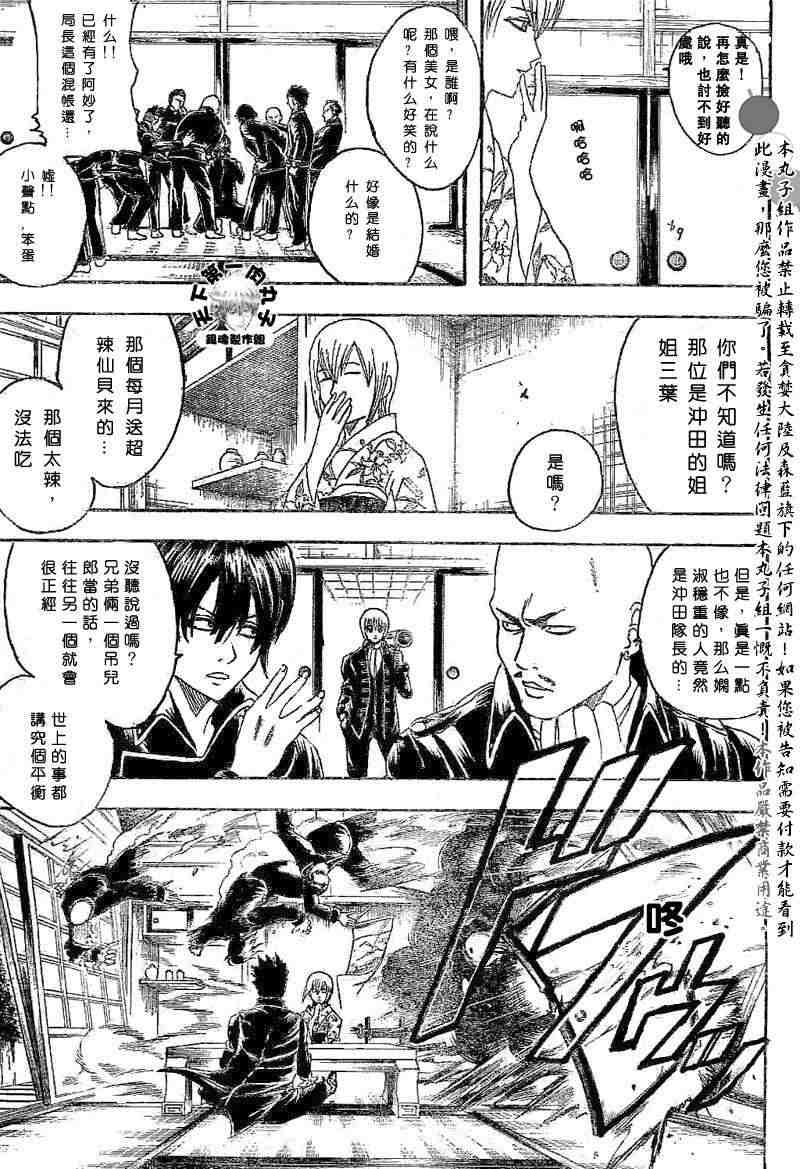 《银魂》漫画最新章节128-138免费下拉式在线观看章节第【24】张图片