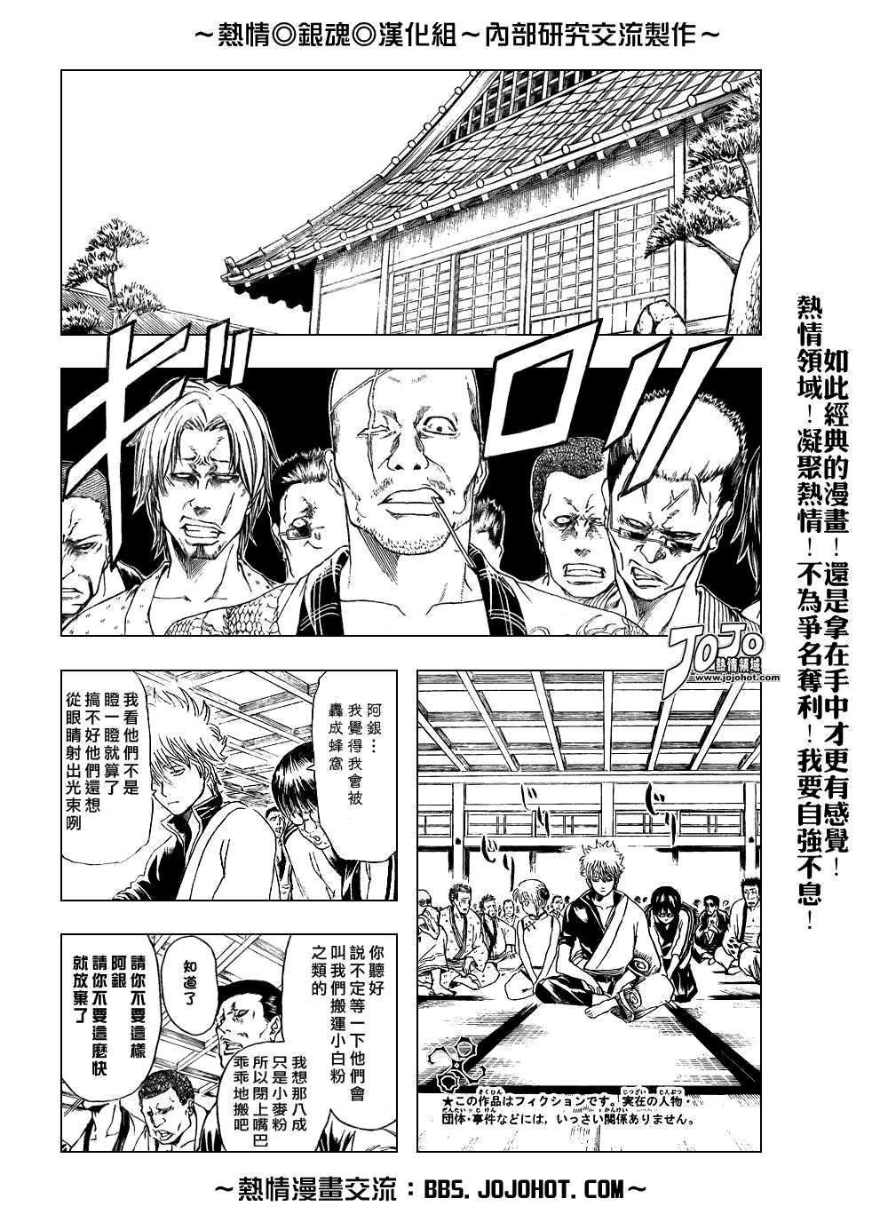 《银魂》漫画最新章节第184话免费下拉式在线观看章节第【4】张图片