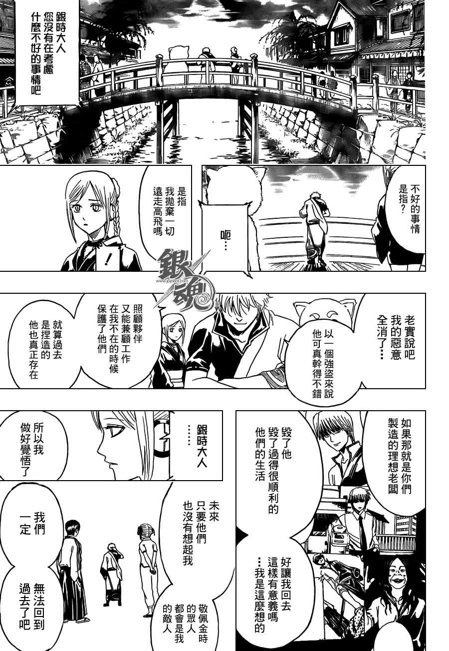 《银魂》漫画最新章节第375话免费下拉式在线观看章节第【7】张图片