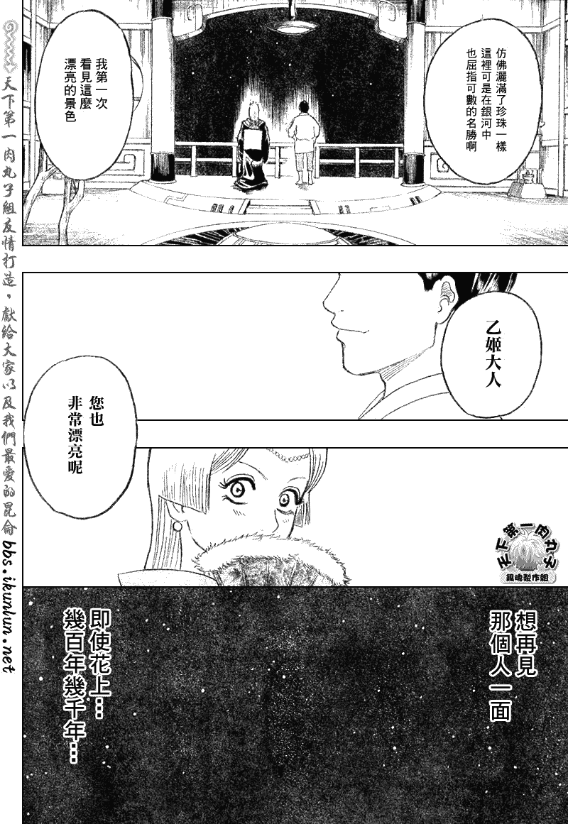 《银魂》漫画最新章节第179话免费下拉式在线观看章节第【16】张图片